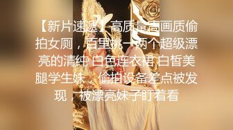 粉色制服可爱妹子，趴下给男友小呢，口活精湛有说有笑完美一个春宫图