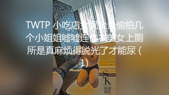 顶级炸裂高能预警！比女人还女人高颜值纹身极品T娘【李鑫柔】私拍，能攻能守能足能口技术一流直男最爱2 (15)