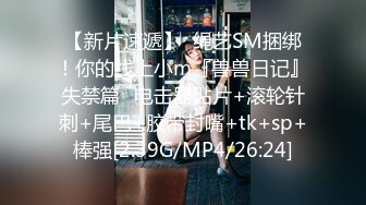 超性感純天然爆乳美女公寓激情啪