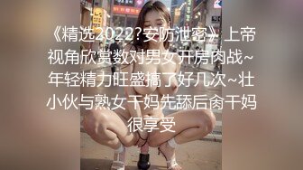   全都是小妮，跟小哥玩双飞，一起洗澡互相吃奶子，到床上吃奶玩逼道具抽插给小哥交大鸡巴