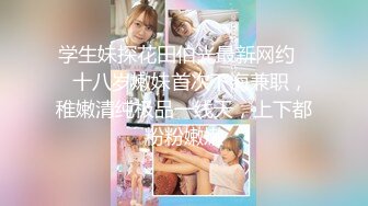 【新片速遞】   极品粉嫩一线天馒头B❤️声娇体软易推倒可爱小萝莉 稚嫩白虎美穴又粉又嫩 清纯小可爱小小年纪就这么放荡