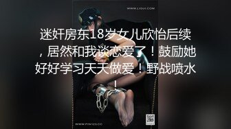 最新宅男福利！青春无敌！推特露脸极品女菩萨，百变女神福利姬【nainai】定制，桃子臀一线天馒头逼裸舞摇奶各种挑逗 (2)