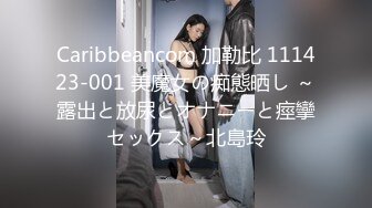 【劲爆猛料】健身房鲜族老板潜规则美女员工视频流出！素颜素人完美露脸，休息室一直干到收银台，真的很哇塞