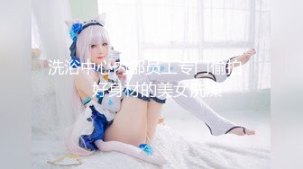 【顶级美乳❤️蜜桃臀娇娇】顶级美乳小骚货淫声浪语极致挑逗诱惑 全裸浴室春光 魔鬼身材