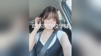 ❤️风骚女大学生❤️大学生兼职家政对着男主人露出骚穴是你先勾引我的不能怪我操你口爆无套内射小骚货 (2)