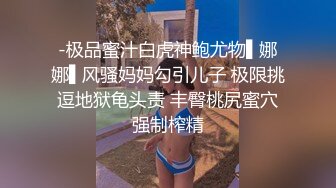 小区保安被业主迷晕坐奸,没想到后面保安竟然主动起来 上集