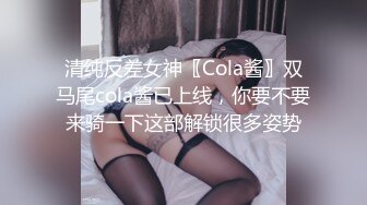 GS自购-售价24【 KFC-443 】两个COSER逛展。黑丝灰丝骚窄内一箭双雕