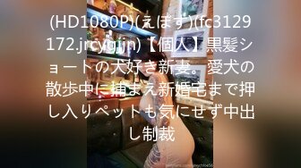 STP34586 在室外和美乳女友激情啪啪 後入狂操雙腿發軟 Miuzxc