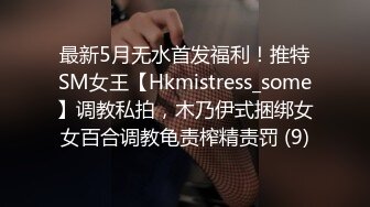 P站国产痴女 小巫女xiaowunv 情趣制服自慰高潮喷水资源视频福利合集[33V] (8)