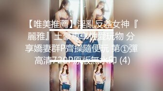 ✅极度反差婊✅调教02年清纯少女性奴～审美疲劳就换点口味看这些，鸡巴跳蛋塞进骚小嫩逼