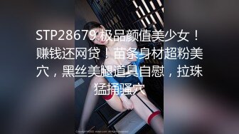 女神回归第三弹！【奶球】再约新男主~穿黑丝被干~真骚~！~边操还边扇耳光辱骂，调教发泄 (2)