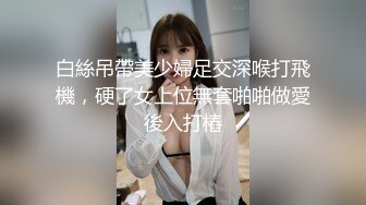 【劲爆❤️情侣泄密】极品模特身材女神与男友居家性爱流出 完美露脸颜值非常奈斯 各种淫荡姿势操到白浆泛滥 高冷反差尤物 (9)