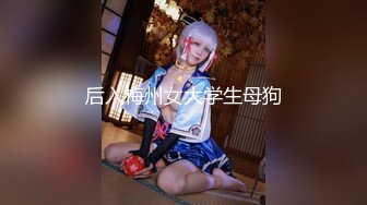 【新速片遞】 《极品CP⭐魔手☛外购》近景特写视觉盛宴！职工宿舍女厕拍逼拍脸全景偸拍各种年龄段女人方便~各种大屁股~有极品美女