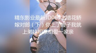 精东影业 JDBC066 男技师挑战操翻外国骚逼 咪咪