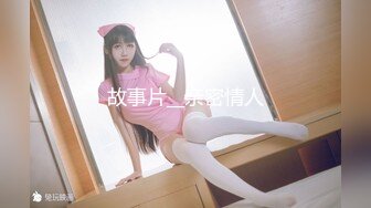 麻豆传媒联合爱豆最新出品-《野性欢愉》堵一丽人 顷刻交合 仙气女神穆雪 高清720P原版首