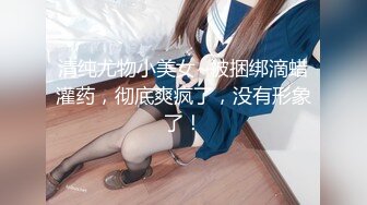 華語獨家收錄：極品亞裔白嫩美乳嫩妹 抖臀玩屌精油按摩 跳蛋塞穴道具抽插深喉啪啪 (3)