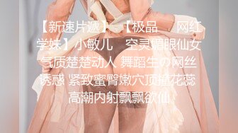 后入成都喷水女老师