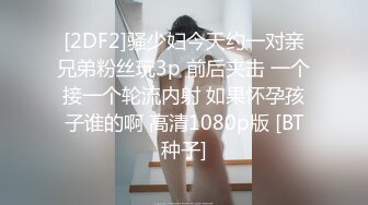 【溏心】淫欲女房东精液收租 精液租金性交易