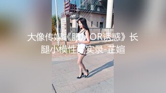 SWAG 《性处理女仆1》完全服侍口爆 Chinh