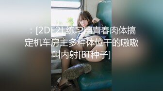 【MP4/HD】天美傳媒 TMG027 年輕女家教勾引大學生 熙熙