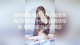 情色主播 05学妹