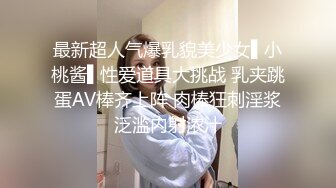 ✿长相特别可爱的小学妹下海直播✿眼镜一戴清纯至极，反差母狗被炮友无套狂艹！