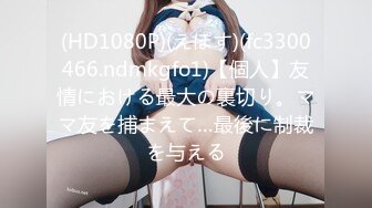 【溏心】和女朋友兄弟偷情化身兔女郎