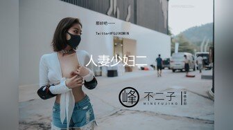 丰满骚妇，叫声淫荡-自拍-大二-翘臀-视频-嫂子