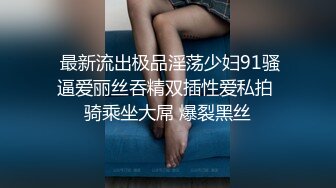 抖音网红无套狂操金主骚受内射 下集