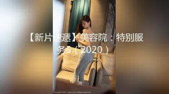  性感黑丝长筒袜 校园女神羞羞兔娇小可爱反差00后小女友 用她的身体满足我的性需求