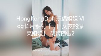 她男朋友知道她这么骚吗？找贵港单女