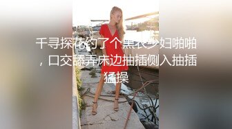 带个人妻出来穿上情趣装玩小sm