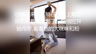 豆蔻年华、粉一样的身体，不图你身姿图什么，女上位、后入做爱贼爽，鸡鸡上全是淫浆！