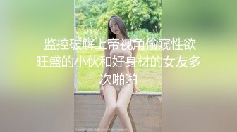 内射完少妇又自慰，少妇需求大