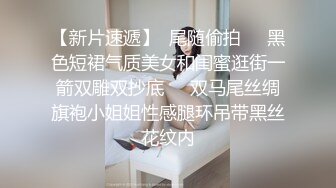 十一月最新流出 商场女厕全景后拍（露脸）美女尿尿长腿美女屁股尖尖白带老长