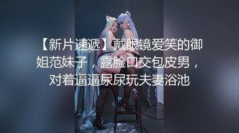 【新片速遞】快手风尘良家-微雨烟华❤️浴室拍大胸给我看，那满分的笑容骚得一屄呀6V！