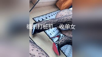 爱豆传媒IDG5478下药迷奸垂涎之久的风韵大嫂