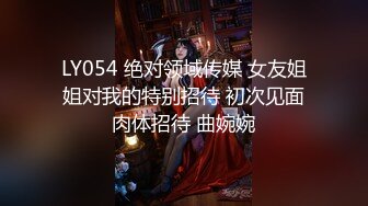 对话粗暴淫荡，偏执狂严厉女体调教大神【七爷】福利④ 喝尿电击道具SM啪啪，各种花样玩肏多位嫩母狗 (1)