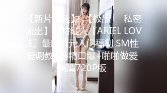 ??乖巧萝莉萌妹??清新小可爱〖TopSweetBaby〗白丝粉色JK小可爱 满足哥哥一切爱好 妹妹身上全身青春的气息 疯狂啪啪