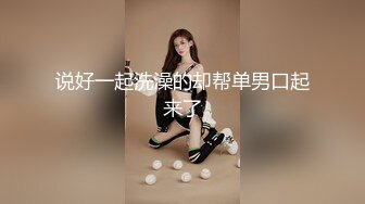 《顶流网红泄密》万人追踪网红可盐可甜百变女神babyp私拍第三弹~极品无毛一线天馒头穴紫薇啪啪纯反差婊