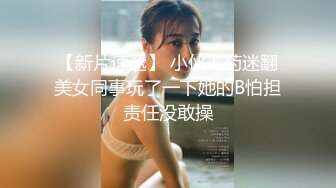 【新片速遞】   【唯美做爱❤️战斗情侣】最美推特博主『仙女』疯狂性爱 面对饥渴女友疯狂骑乘的反击 操的她眼花缭乱 高清1080P原版 