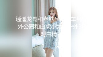 陌陌上约的单女内射