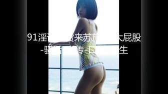 無毛女友內射