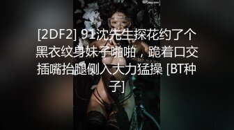 最新性爱泄密 开发淫妻外站大神Xriv找单男一起开发淫妻 丰臀爆操 强制开发爆菊 双龙进洞 淫妻属性一览无余