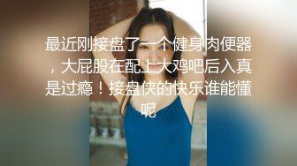 【男娘控狂喜】二次元混血美妖TS「nano」OF露脸大尺度私拍 花式道具虐阴虐菊爆浆精液地狱【第九弹】 (3)