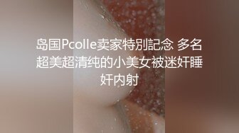 饥渴靓妹好久没做被插到喷水失禁了 高颜值完美身材高清特写镜头