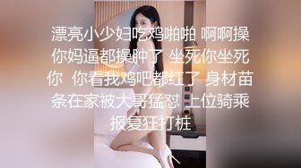 【新片速遞 】 熟女人妻 啊啊 不要不要 菊花插肛塞 被操的尿尿狂喷 貌似喷不完 逼也操了哥们也喝饱了 1080P高清