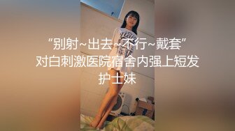 00后收割机！一夜三次九块腹肌妹妹被征服『新科技约炮神器到货看简阶』