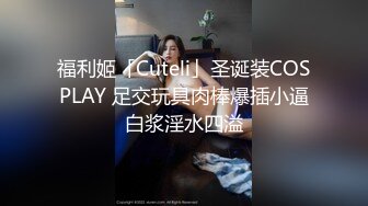 《硬核?重磅万人》真枪实弹折磨女奴OnlyFans推特SM大神6个性奴之一萝莉嫩妹loli超强调教捆绑各种道具伺候高潮喷水