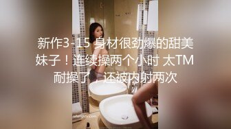 三月新流出商场女厕后拍❤️极品收藏跟踪少女如厕偷拍❤️极品服装模特拉屎✿粉衣兔子妹